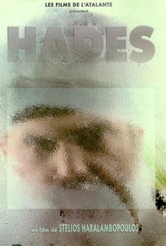Adis (фильм 1996)