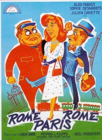 Господа, в вагон! (фильм 1951)