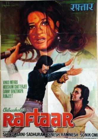 Нерушимая связь (фильм 1975)