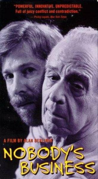 Никому нет дела (фильм 1996)