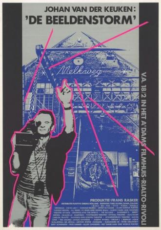 Взрыв цвета (фильм 1982)