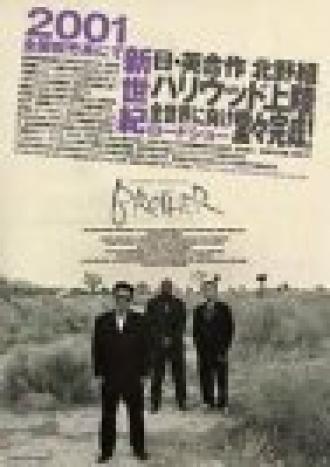 GeGe (фильм 2001)