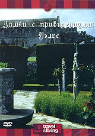 Discovery: Замки с привидениями. Уэльс (фильм 1997)