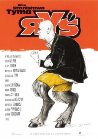 Рысь (фильм 2007)