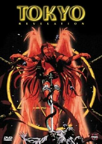 Tokyo Revelation (фильм 1995)