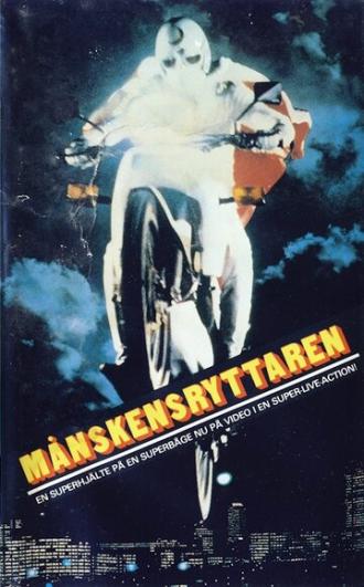 Gekko kamen (фильм 1982)