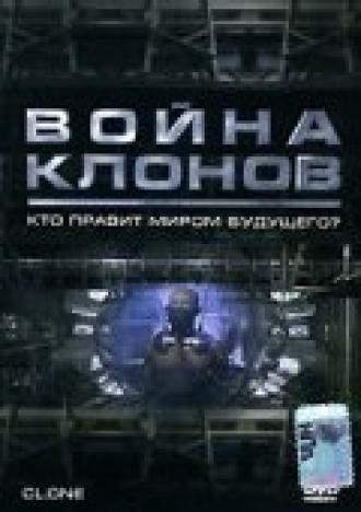 Война клонов (фильм 2000)