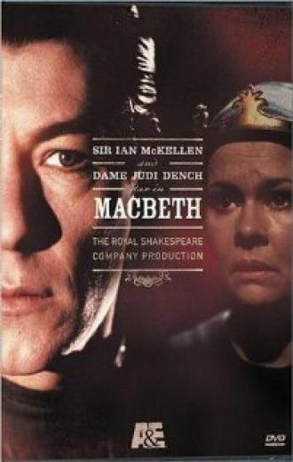 Макбет (фильм 1979)
