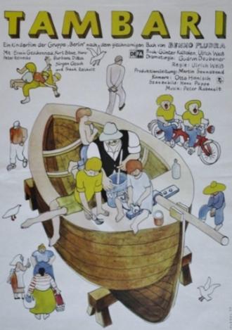 Tambari (фильм 1977)