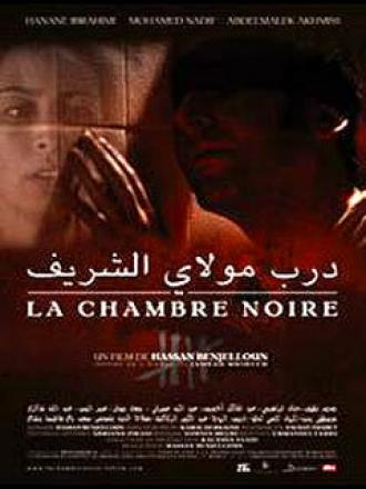 Черная комната (фильм 2004)