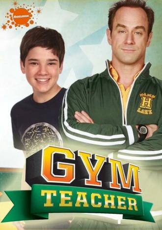 Учитель физкультуры (фильм 2008)