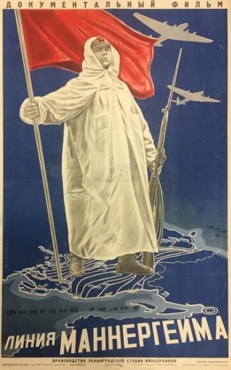 Линия Маннергейма (фильм 1940)