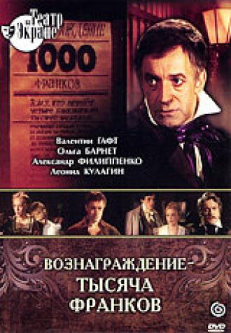 Вознаграждение — тысяча франков (фильм 1983)