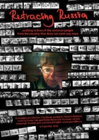 Когда жизнь была другой (фильм 2010)