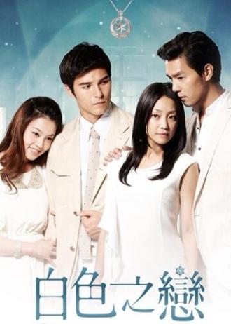 Белая любовь (сериал 2012)