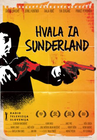Спасибо за Сандерленд (фильм 2012)
