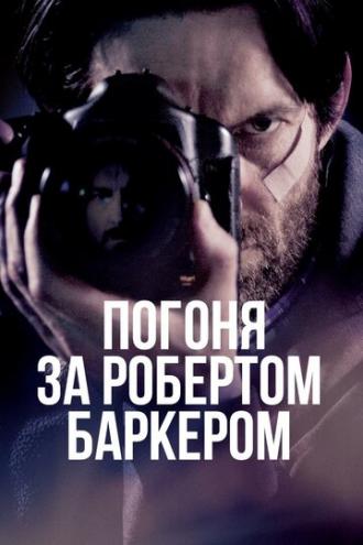 Погоня за Робертом Баркером (фильм 2015)