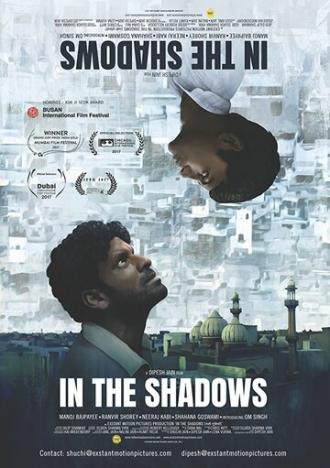 В тени (фильм 2017)