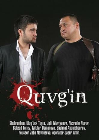 Волки 2. Изгнание (фильм 2010)