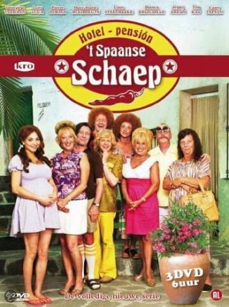 Овца с пятью ногами (сериал 2006)