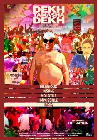 Социальная идентичность (фильм 2014)