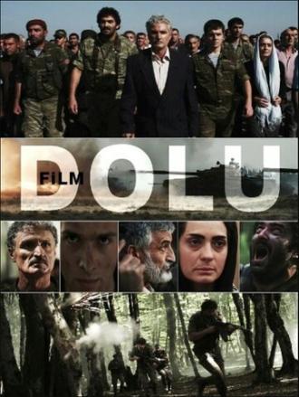 Град (фильм 2012)