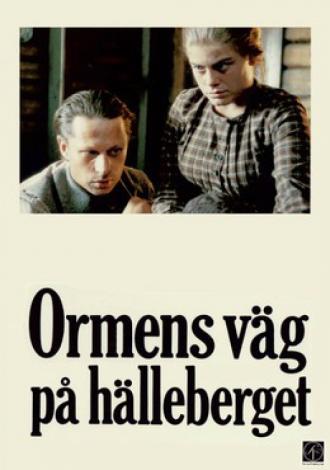 Змеиная тропа в скалах (фильм 1986)
