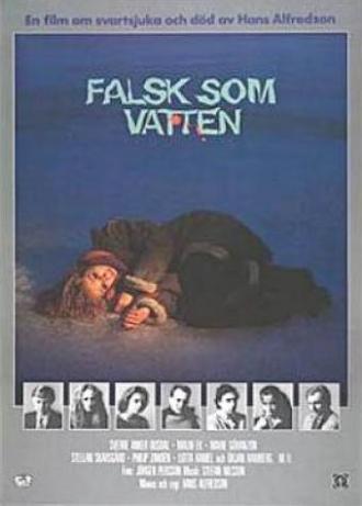 Неверная вода (фильм 1985)