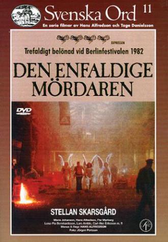 Бесхитростное убийство (фильм 1981)