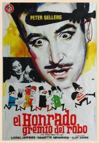 Правосудие в ненадежных руках (фильм 1963)