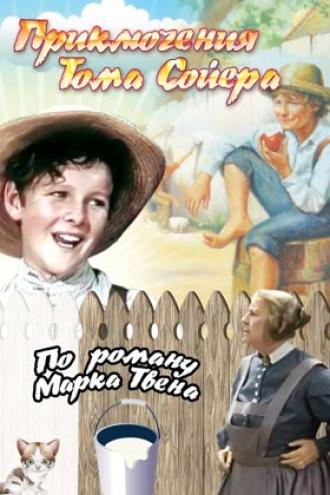 Приключения Тома Сойера (фильм 1938)