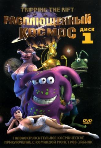 Расплющенный космос (фильм 2000)