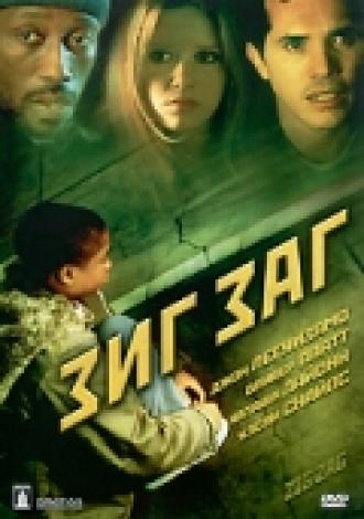 Зиг Заг (фильм 2002)
