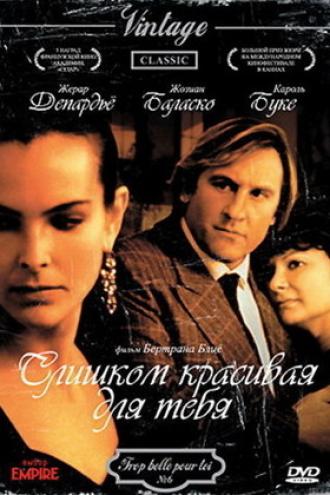 Слишком красивая для тебя (фильм 1989)