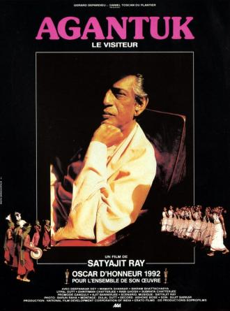Странник (фильм 1991)