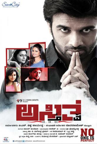 Asthithva (фильм 2016)