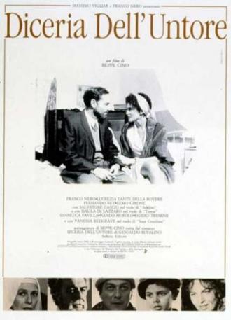 Разлетевшаяся сплетня (фильм 1990)