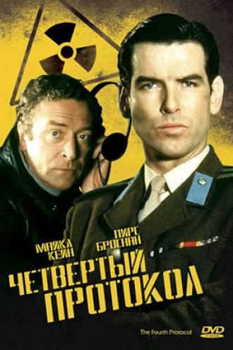 Четвертый протокол (фильм 1987)