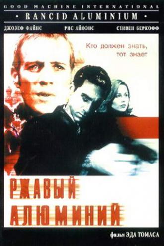 Ржавый алюминий (фильм 2000)