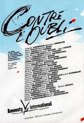Против забвения (фильм 1991)