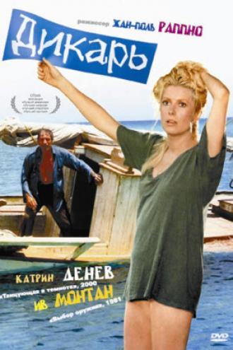 Дикарь (фильм 1975)