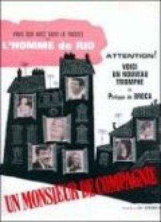 Месье составит вам компанию (фильм 1964)