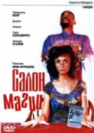 Салон магии (фильм 2001)