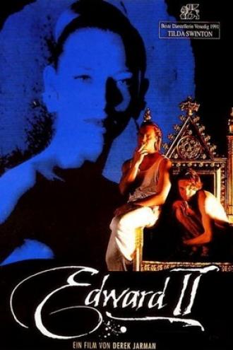 Эдвард II (фильм 1991)