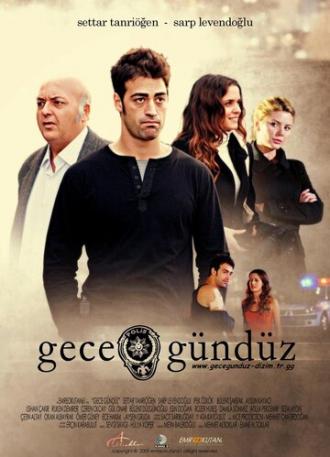 День и ночь (сериал 2008)