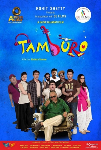 Tamburo (фильм 2017)