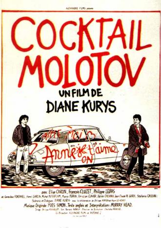 Коктейль Молотова (фильм 1980)