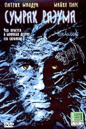 Сумрак разума (фильм 2001)
