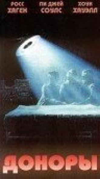 Доноры (фильм 1988)
