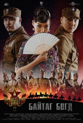 Top Secret (фильм 2017)